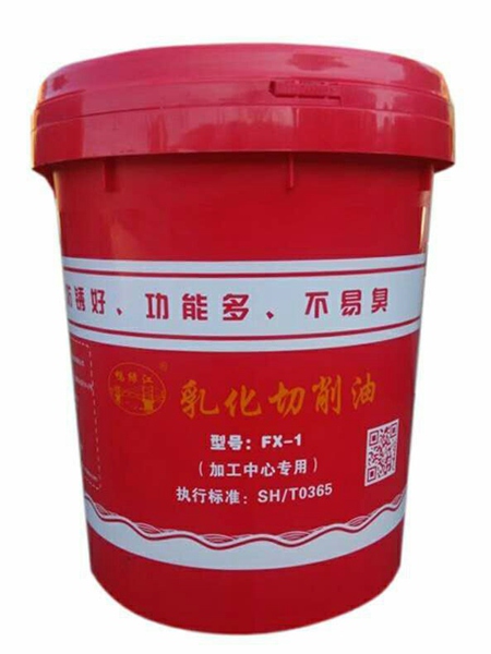 FX-1乳化切削油